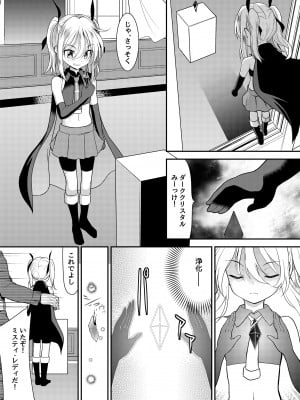 [No Future (Lとらっぷ、端音乱希)] 怪盗少女ミスティ・レディ 〜無垢な変身ヒロインは触手と民衆に堕とされる〜 [DL版]_02
