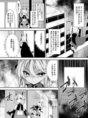 [No Future (Lとらっぷ、端音乱希)] 怪盗少女ミスティ・レディ 〜無垢な変身ヒロインは触手と民衆に堕とされる〜 [DL版]_05