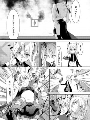 [No Future (Lとらっぷ、端音乱希)] 怪盗少女ミスティ・レディ 〜無垢な変身ヒロインは触手と民衆に堕とされる〜 [DL版]_06