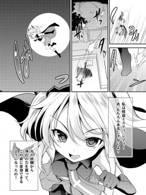 [No Future (Lとらっぷ、端音乱希)] 怪盗少女ミスティ・レディ 〜無垢な変身ヒロインは触手と民衆に堕とされる〜 [DL版]_04