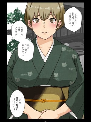 [五人美人] 崖っぷち女将の隠巨乳_100