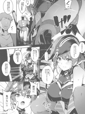 (102) [研ぎ水 (有洗米)] 敗北チン没パイレーツ  (宝鐘マリン)_02