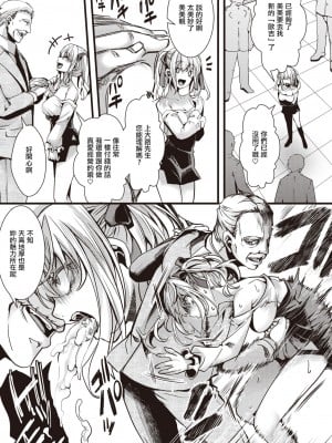 [hal] 【完全超悪】頂き女王みみちゃんvs激おこおぢ連合 (コミックゼロス #105)｜貪婪女王美美親vs激怒大叔聯盟 [中国翻訳] [DL版]_09