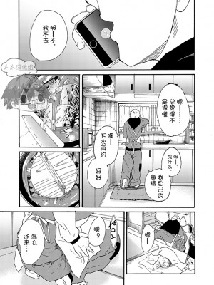 [エイチジジョウ (たかみや)] 家出少年-金無し、家無し、宿代は当然…[太太汉化组] [Digital]_iede0_005