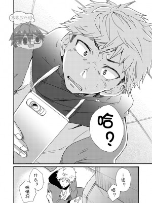 [エイチジジョウ (たかみや)] 家出少年-金無し、家無し、宿代は当然…[太太汉化组] [Digital]_iede0_006