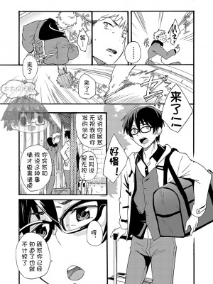 [エイチジジョウ (たかみや)] 家出少年-金無し、家無し、宿代は当然…[太太汉化组] [Digital]_iede0_007
