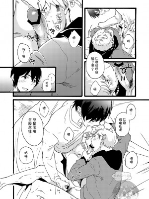 [エイチジジョウ (たかみや)] 家出少年-金無し、家無し、宿代は当然…[太太汉化组] [Digital]_iede0_026