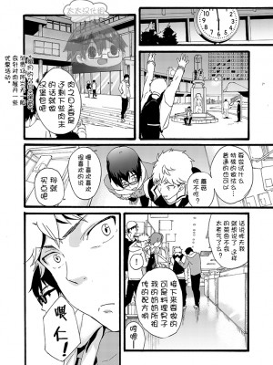 [エイチジジョウ (たかみや)] 家出少年-金無し、家無し、宿代は当然…[太太汉化组] [Digital]_iede0_030
