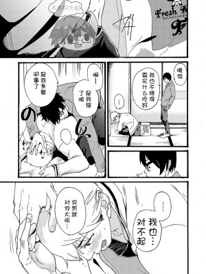[エイチジジョウ (たかみや)] 家出少年-金無し、家無し、宿代は当然…[太太汉化组] [Digital]_iede0_035