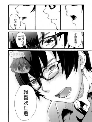 [エイチジジョウ (たかみや)] 家出少年-金無し、家無し、宿代は当然…[太太汉化组] [Digital]_iede0_038