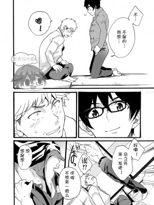 [エイチジジョウ (たかみや)] 家出少年-金無し、家無し、宿代は当然…[太太汉化组] [Digital]_iede0_042
