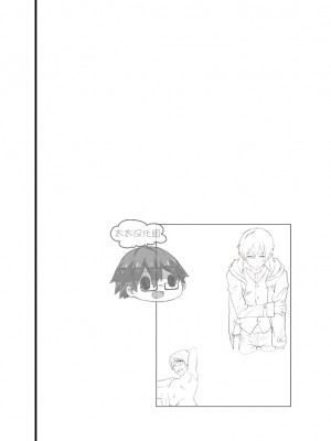[エイチジジョウ (たかみや)] 家出少年-金無し、家無し、宿代は当然…[太太汉化组] [Digital]_iede0_058
