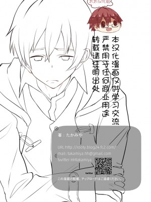 [エイチジジョウ (たかみや)] 家出少年-金無し、家無し、宿代は当然…[太太汉化组] [Digital]_iede0_060