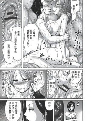 [よんたろう] 変態玉繭俱楽部 (ぬるフェチ♡ラバー) [枕营业汉化组]_15