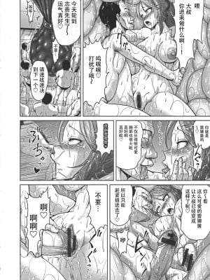 [よんたろう] 変態玉繭俱楽部 (ぬるフェチ♡ラバー) [枕营业汉化组]_14