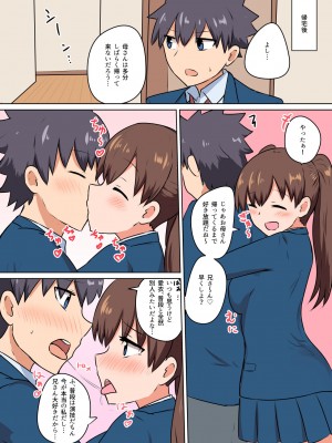 [恋紙屋 (千氏夜)] 双子の妹たちに愛される話_22