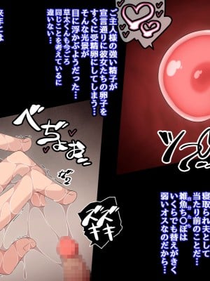 [530 (Roche)] 催眠教団に奪われるボテ腹編 ～大切な彼女たちが教祖様の子を産むお話～_150