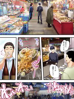 [STUDIOふあん (来鈍)] 飯犯トラベラーズ高知集団レイプ旅行_010
