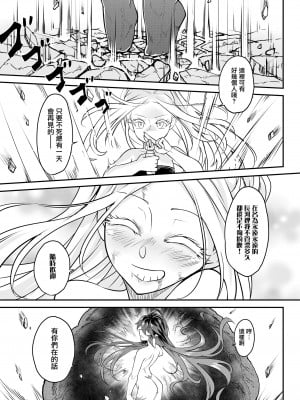 [黒青郎君] 永世の罪 後篇 (永遠娘 15) [沒有漢化] [DL版]_36
