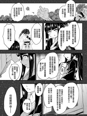 [黒青郎君] 永世の罪 後篇 (永遠娘 15) [沒有漢化] [DL版]_04