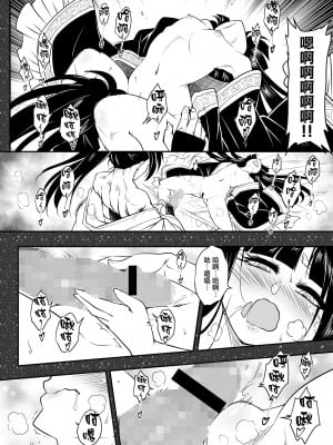 [黒青郎君] 永世の罪 後篇 (永遠娘 15) [沒有漢化] [DL版]_09