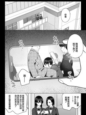 [ななっしー] 絶対服従 [中国翻訳]_38