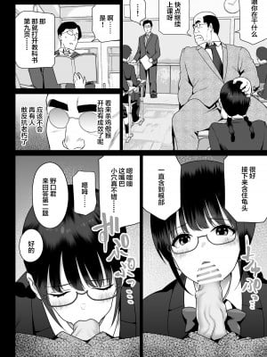 [ななっしー] 絶対服従 [中国翻訳]_22