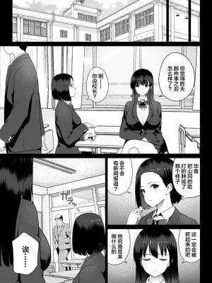 [ななっしー] 絶対服従 [中国翻訳]_15