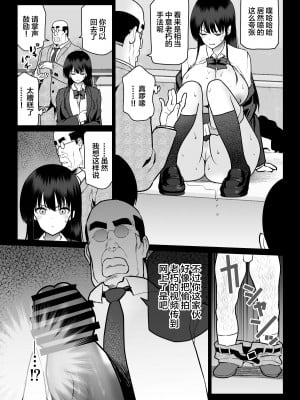 [ななっしー] 絶対服従 [中国翻訳]_49