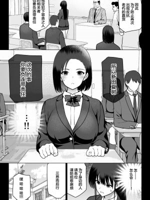 [ななっしー] 絶対服従 [中国翻訳]_59