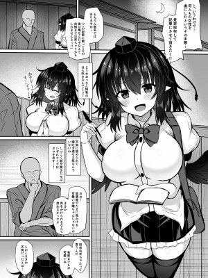 [tomika堂 (tksand)] 天狗記者の油断 射命丸文 調教録 (東方Project) [DL版]_04