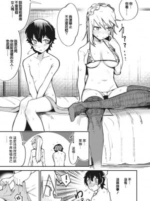 [トリブリ] 不良少女、更生します...か!？ (コミックホットミルク 2023年12月号) [中国翻訳] [DL版]_05