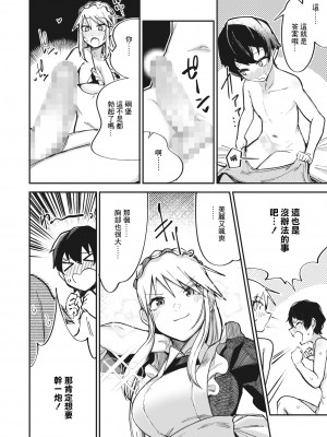 [トリブリ] 不良少女、更生します...か!？ (コミックホットミルク 2023年12月号) [中国翻訳] [DL版]_06