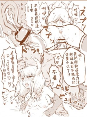 [山田サトウ] アウラＶＳ種付けおじさん (葬送のフリーレン)｜阿烏拉VS播種大叔 [Origin個人測試漢化]_2