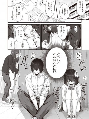 WEEKLY快楽天 2023 No.42_05