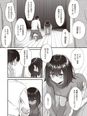 WEEKLY快楽天 2023 No.42_03