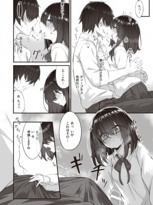 WEEKLY快楽天 2023 No.42_09