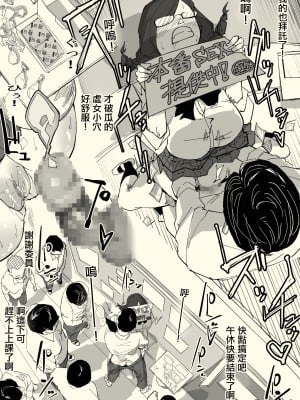 [わかば帝] 本番委員長 [中国翻訳]_12