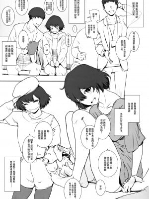 (C97) [ましら堂 (猿駕アキ)] 冬鍋～NTR系小ネタ集～ (オリジナル)[中国翻訳]_06
