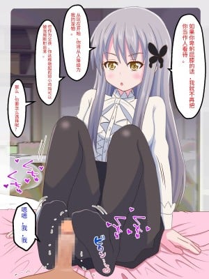 [まじかるぷりん (まじぷり)] 私のペットになりたいのかしら？｜你想成为我的宠物吗？ (BanG Dream!) [中国翻訳]_12