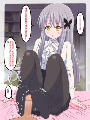 [まじかるぷりん (まじぷり)] 私のペットになりたいのかしら？｜你想成为我的宠物吗？ (BanG Dream!) [中国翻訳]_07