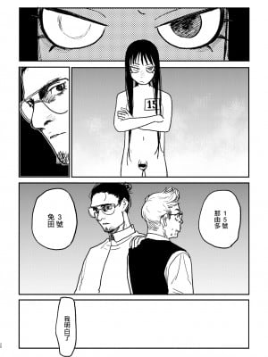 [Room#505 (研そうげん)] better than SEX：A [路过的骑士汉化组] [DL版]_26