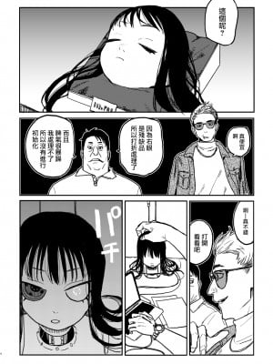 [Room#505 (研そうげん)] better than SEX：A [路过的骑士汉化组] [DL版]_03