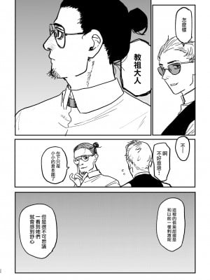 [Room#505 (研そうげん)] better than SEX：A [路过的骑士汉化组] [DL版]_24