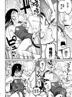 [Room#505 (研そうげん)] better than SEX：A [路过的骑士汉化组] [DL版]_21