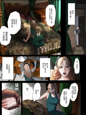 [LOVERY PEACH (鬼酒りり)] 異種族旦那の発情期～LOVELY LIZARD TALE2～｜异种族老公的发情期～ [橄榄汉化组]_08