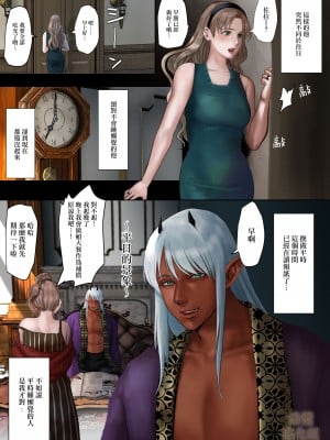 [LOVERY PEACH (鬼酒りり)] 異種族旦那の発情期～LOVELY LIZARD TALE2～｜异种族老公的发情期～ [橄榄汉化组]_07