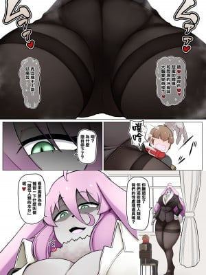 [香り立つ茶屋 (お茶の出がらし)] 性処理用員ヒトオスくん 【野ウサギ女子高編】 [臭鼬娘漢化組]_05