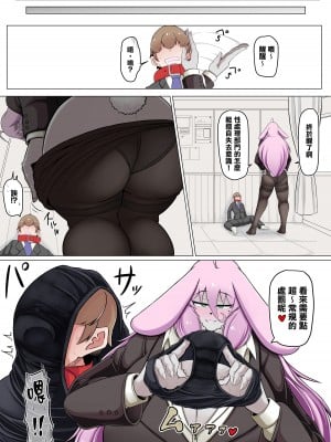 [香り立つ茶屋 (お茶の出がらし)] 性処理用員ヒトオスくん 【野ウサギ女子高編】 [臭鼬娘漢化組]_08