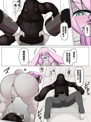 [香り立つ茶屋 (お茶の出がらし)] 性処理用員ヒトオスくん 【野ウサギ女子高編】 [臭鼬娘漢化組]_09